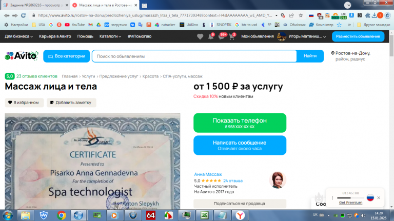 2026 01 15 14 20 13 png