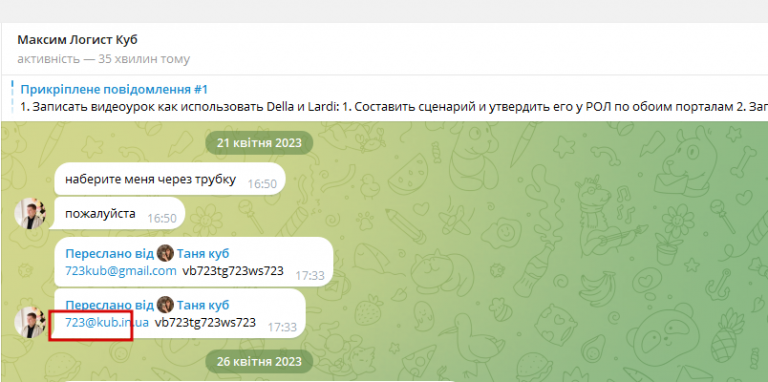 таки 723 у меня был номер