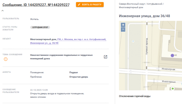 2025 10 25 22 03 23 png