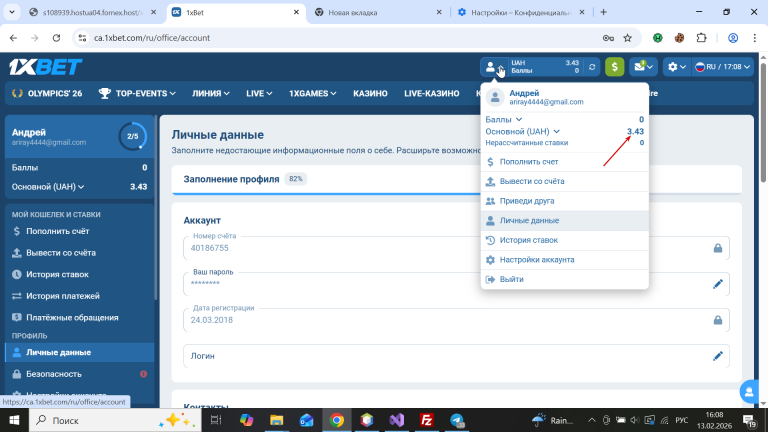 2026 02 13 16 08 06 png