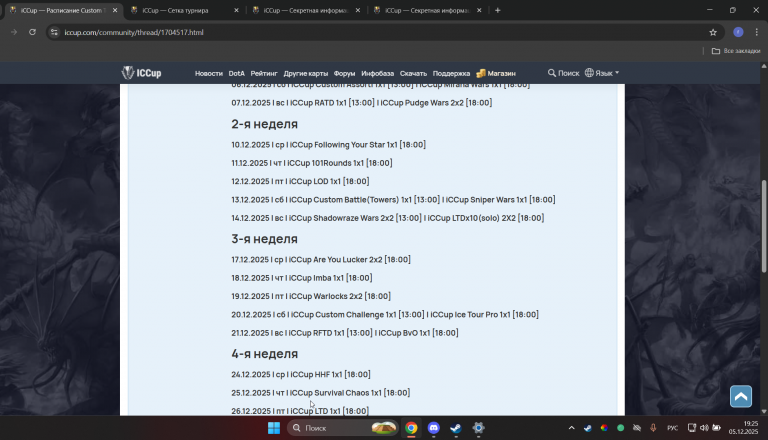 2025 12 05 19 25 52 png