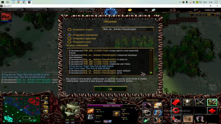 10 12 2025 войд jpg