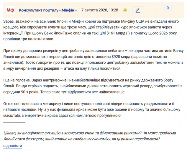 Знімок екрана 2026 08 07 132843 png