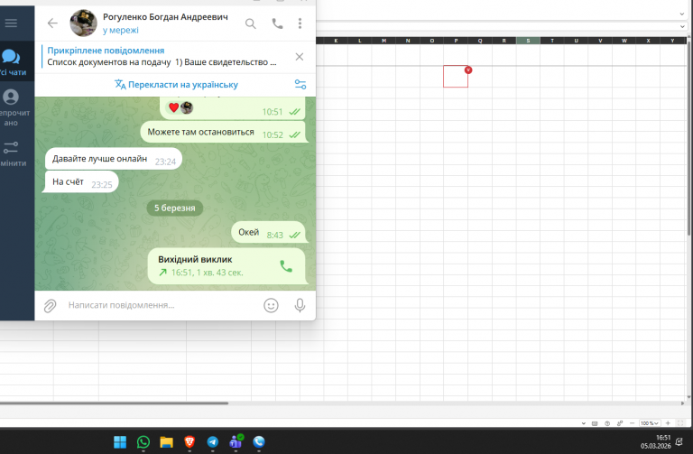 2026 03 05 16 51 22 png