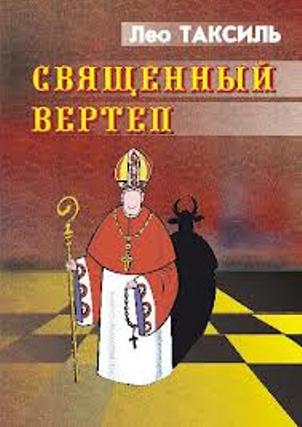 Священный вертеп jpeg