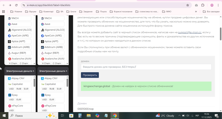 2025 12 17 19 36 24 png