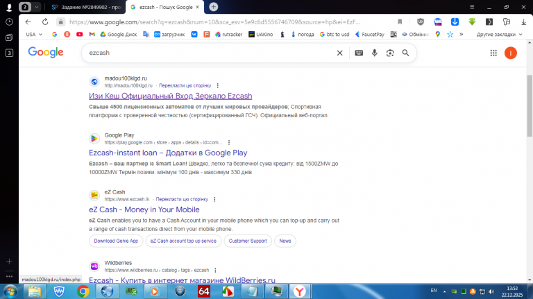 2025 12 22 13 53 16 png