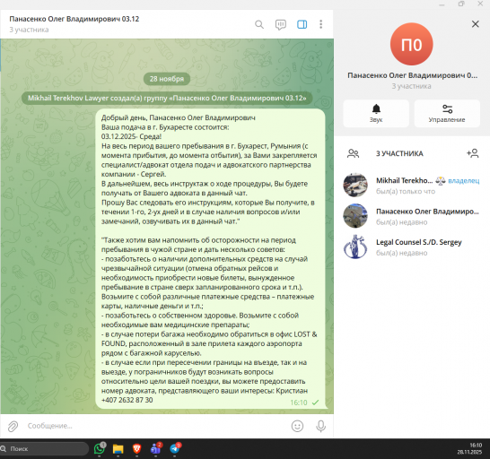 2025 11 28 16 10 10 png