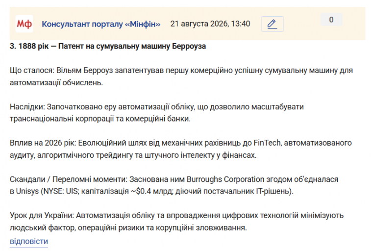 Знімок екрана 2026 08 21 134319 png