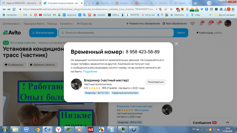 2026 04 17 13 12 08 png