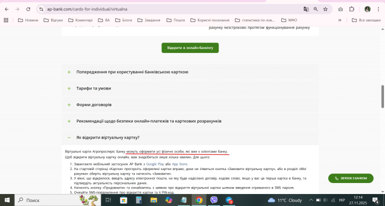 2025 11 27 12 14 38 png