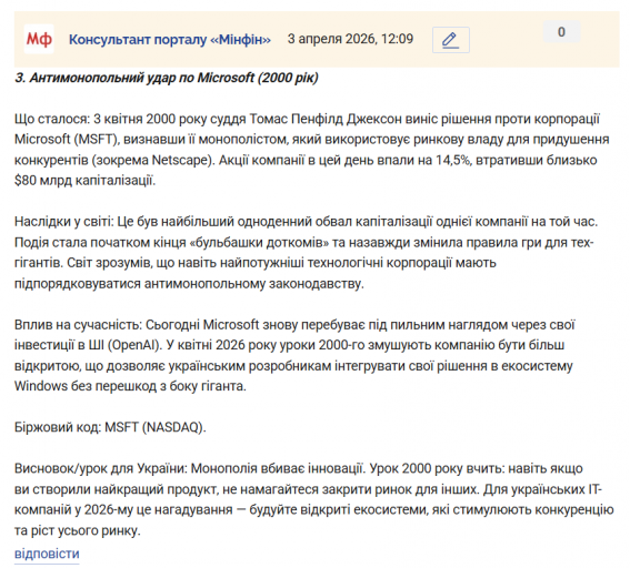 Знімок екрана 2026 04 03 121132 png