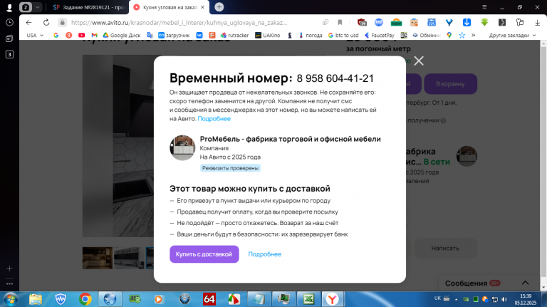 2025 12 05 15 39 22 png