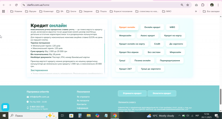 2025 11 28 12 56 38 png