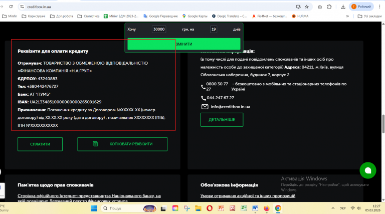 Знімок екрана 2026 03 05 122740 png