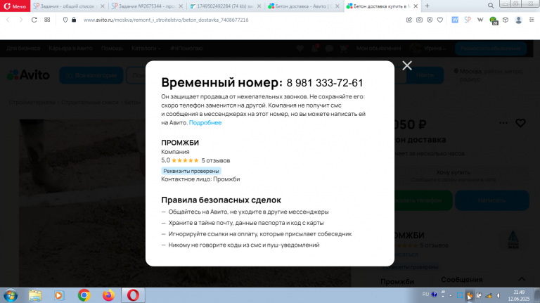 2025 06 12 21 49 57 png