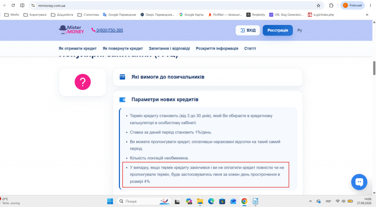 Знімок екрана 2026 08 27 140848 png