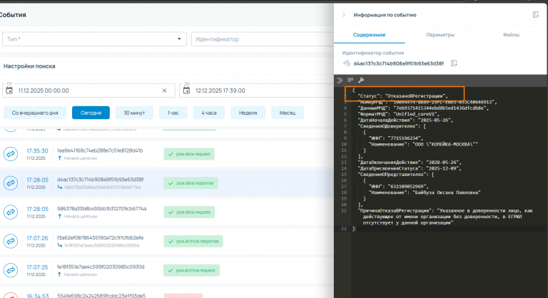 2025 12 11 17 49 30 png