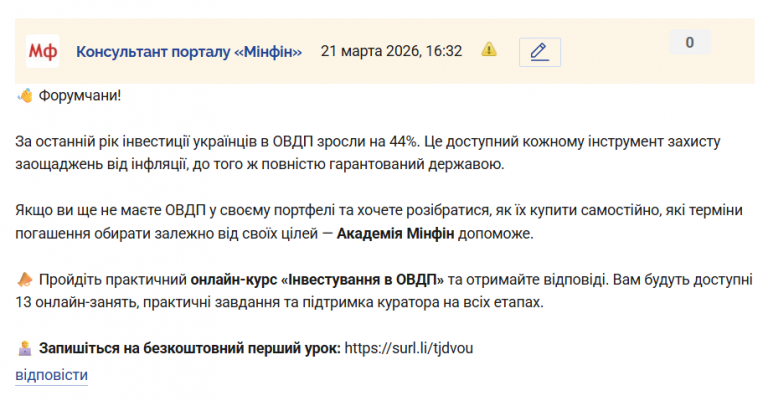 Знімок екрана 2026 03 21 163254 png