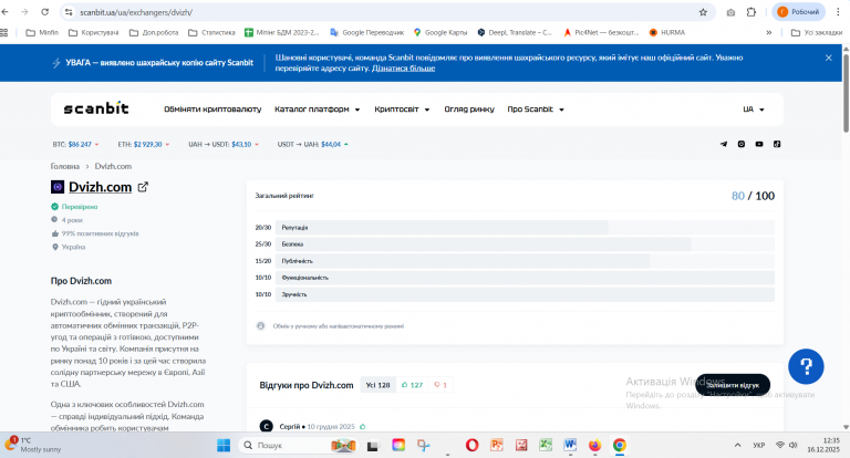 Знімок екрана 2025 12 16 123543 png