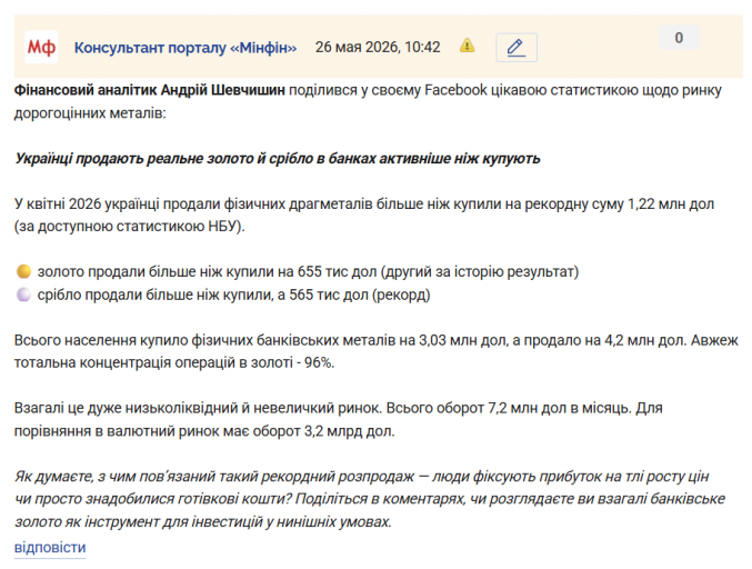 Знімок екрана 2026 05 26 104247 png