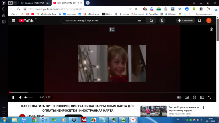 2025 12 12 16 36 50 png