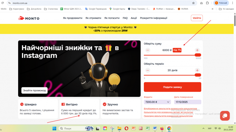 Знімок екрана 2025 11 28 114029 png