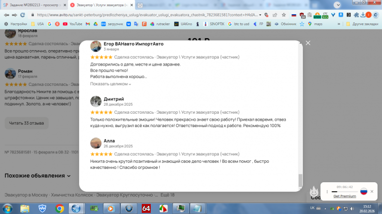 2026 02 20 15 12 07 png