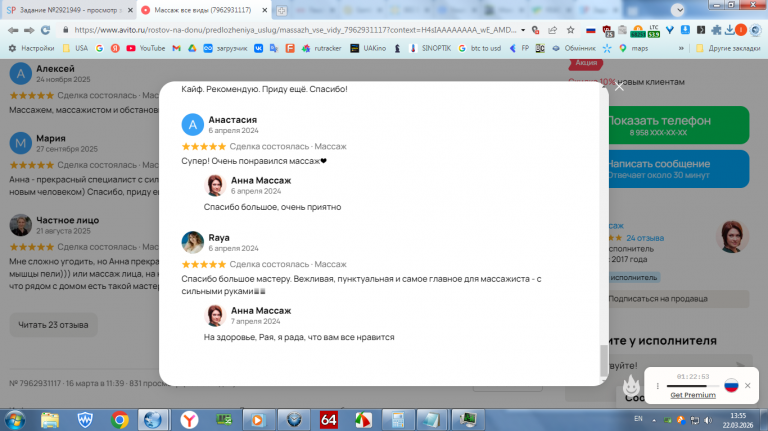 2026 03 22 13 55 51 png