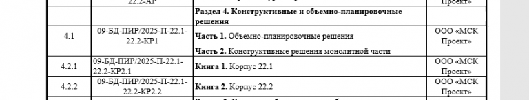 2025 12 03 16 57 01 png