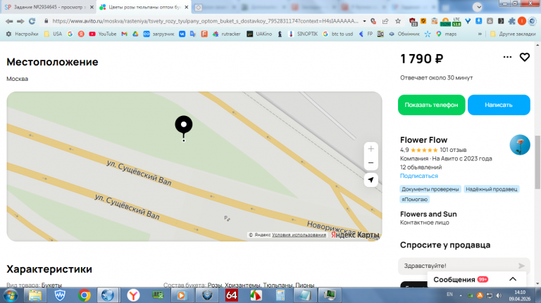 2026 04 09 14 10 20 png