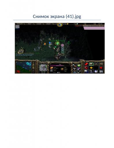 Снимок экрана  41  1 jpg