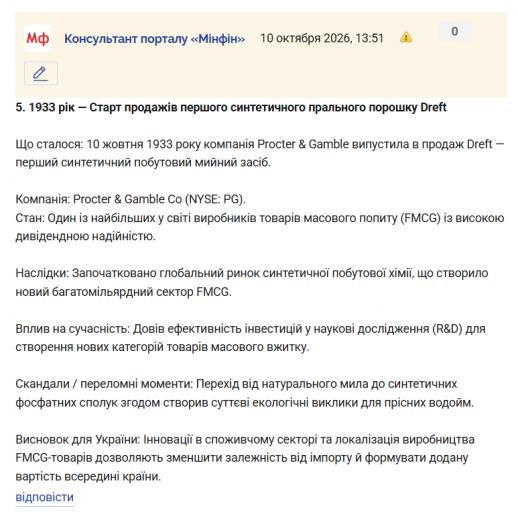 Знімок екрана 2026 10 10 135243 png