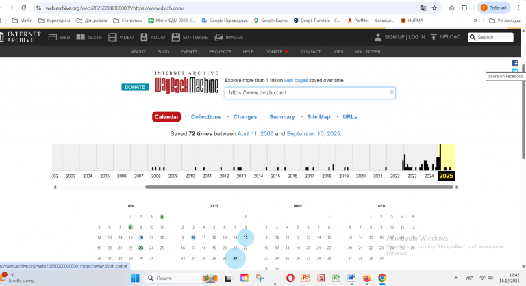 Знімок екрана 2025 12 16 124249 png