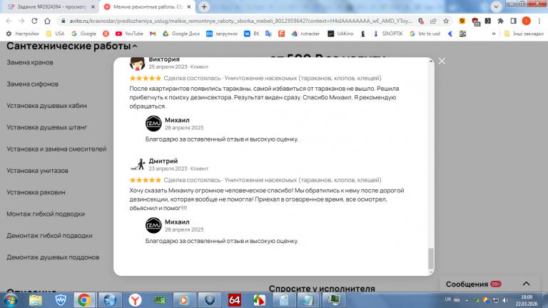 2026 03 22 18 09 28 png