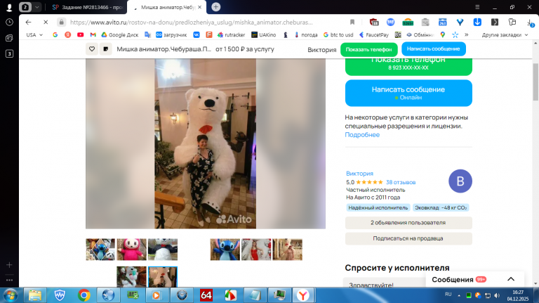 2025 12 04 16 27 01 png