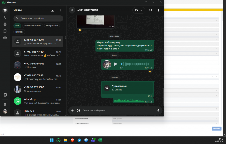 2026 02 10 17 42 42 png