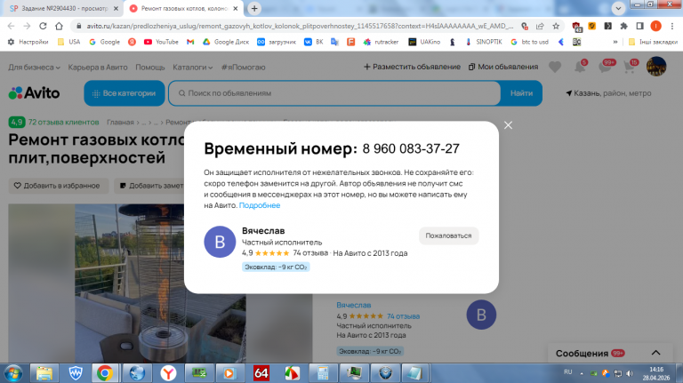 2026 04 28 14 16 01 png