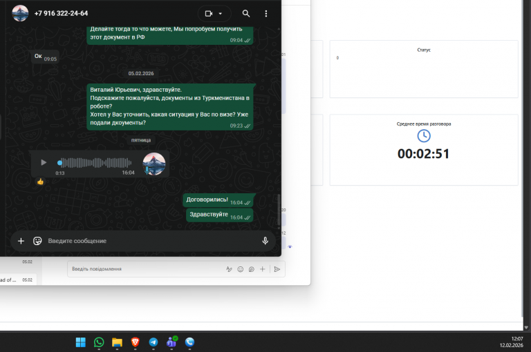 2026 02 12 12 07 31 png