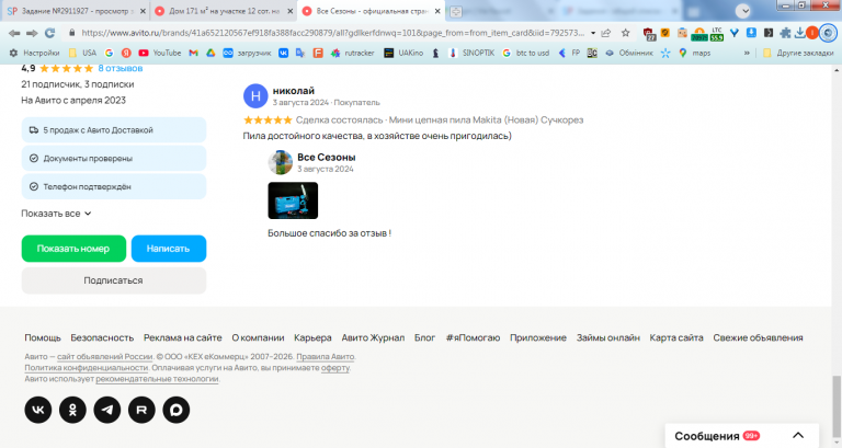 2026 03 04 13 39 39 png