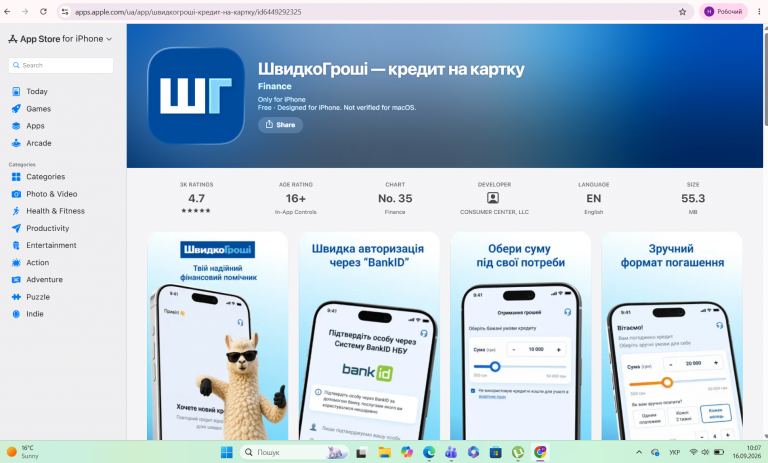 Знімок екрана 2026 09 16 100721 png