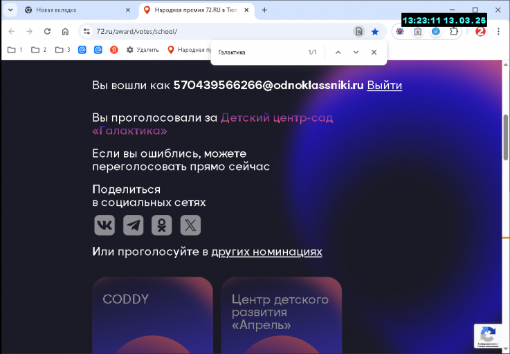 2025 03 13 13 23 11 png
