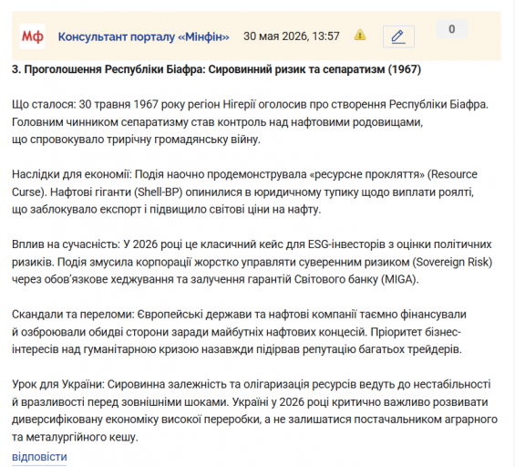 Знімок екрана 2026 05 30 135929 png