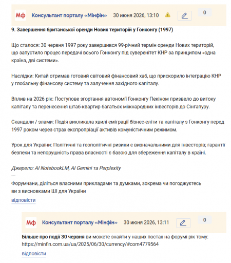 Знімок екрана 2026 06 30 131228 png