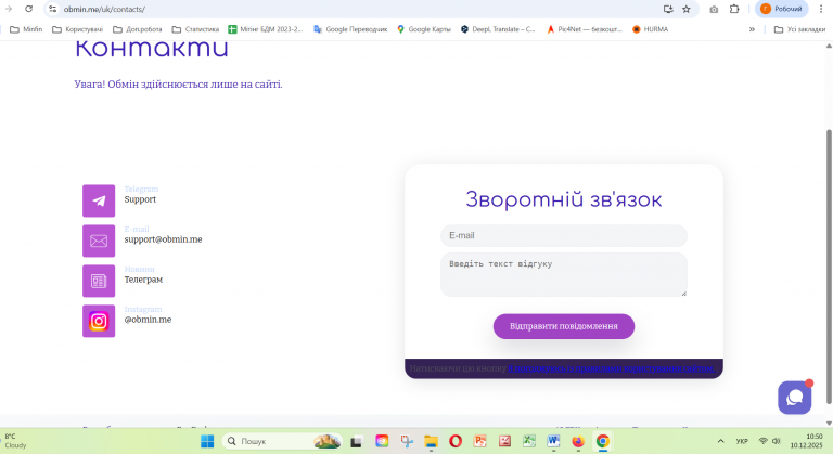 Знімок екрана 2025 12 10 105017 png