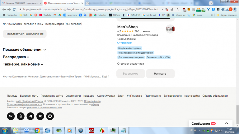 2026 02 13 15 41 58 png