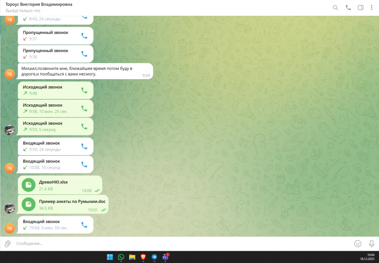 2025 12 18 10 04 36 png