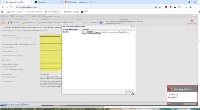 2026 01 12 12 55 52 png