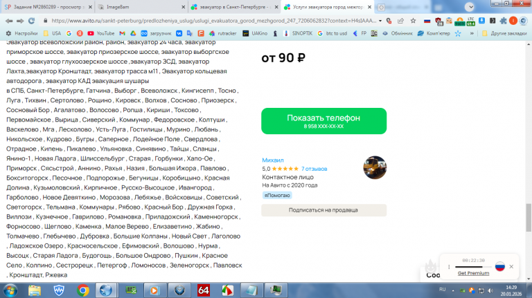 2026 01 20 14 29 11 png