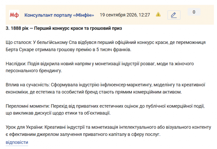 Знімок екрана 2026 09 19 123042 png